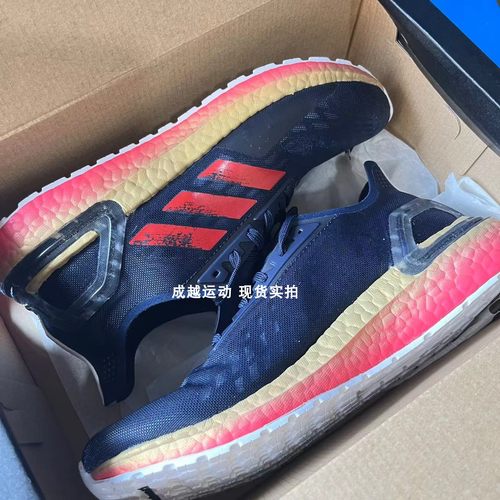 Adidas阿迪达斯UltraBOOST UB20女子款编织休闲缓震跑步鞋FU6753-图0