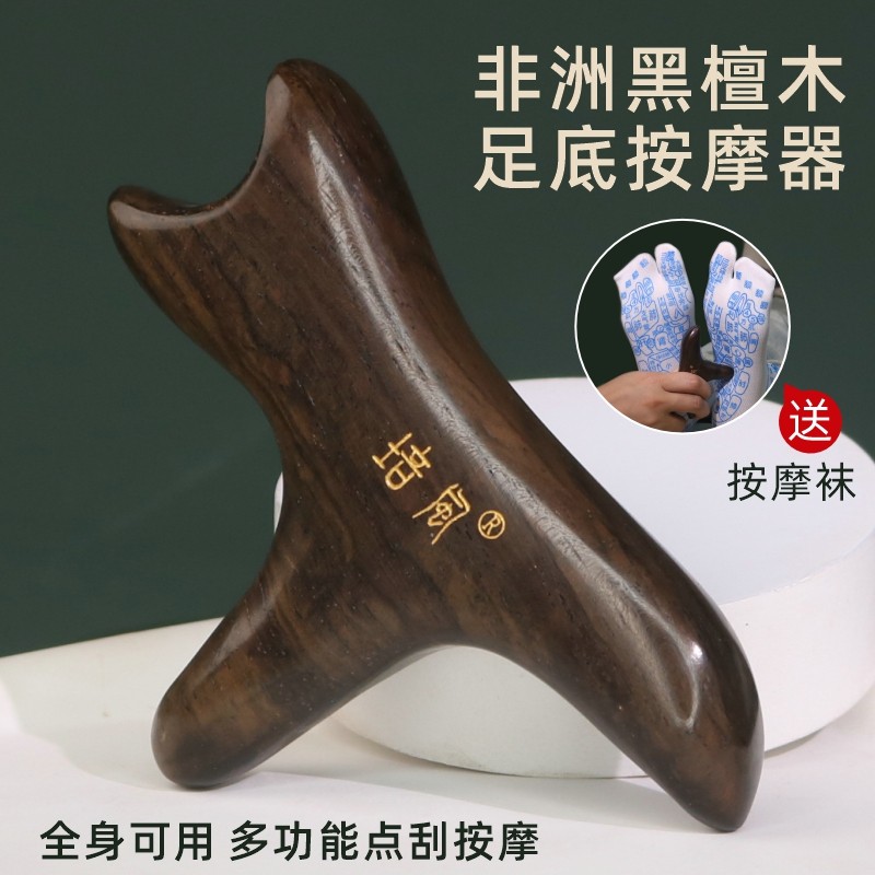 天然黑檀木足底按摩器棒足疗工具点按穴位棒锥脚底通经络棒三角雀,淘宝优惠券,粉丝福利购,淘宝优惠卷