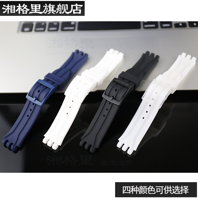 配件硅胶表带男女18mm斯沃琪针扣 湘格里配件