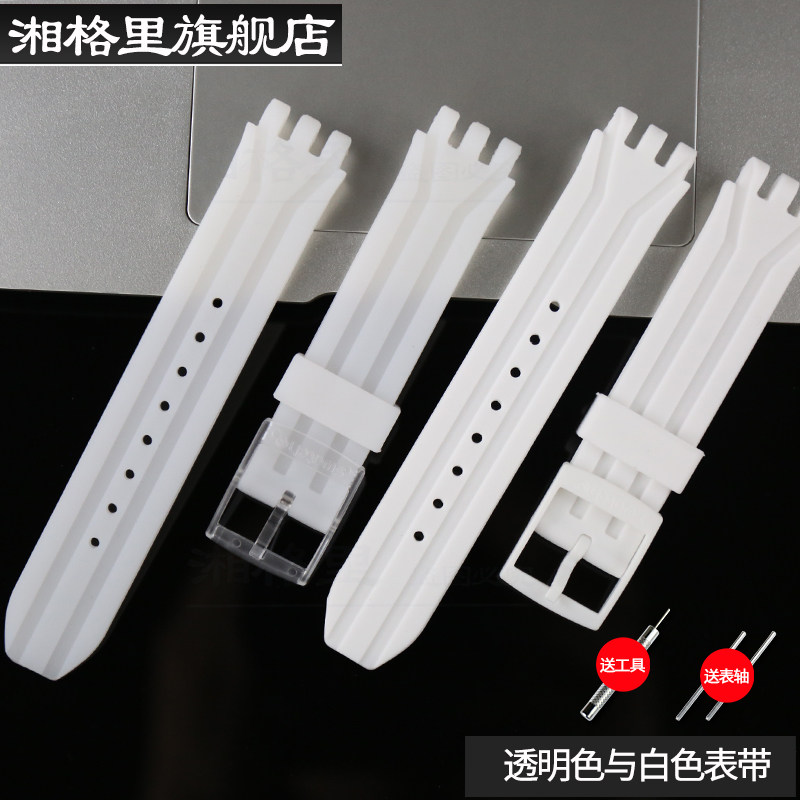 配件硅胶表带男女18mm斯沃琪针扣 湘格里配件
