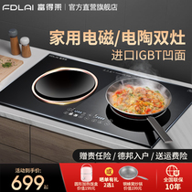 Fudele Embedded induction cookers Double stoves Germany Double head electric pottery stove Home High power popcorn Fried Concave electric hearth