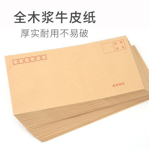 晨光加厚牛皮纸信封可邮寄标准3/5/7号a4大发票收据票据袋定制定做可印logo工资袋批发 - 图2