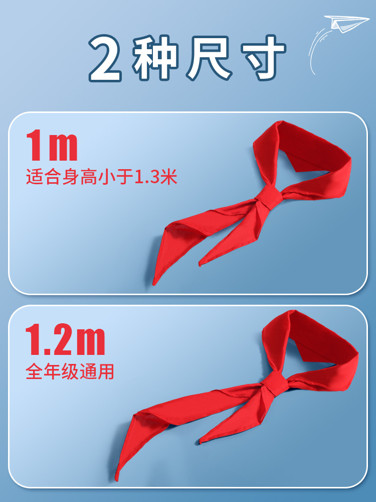 晨光红领巾小学生纯棉标准款1.2米成人大号丝绸棉布通用高档1-3年级一二三年级正品红邻岭巾小号儿童批发1m - 图0