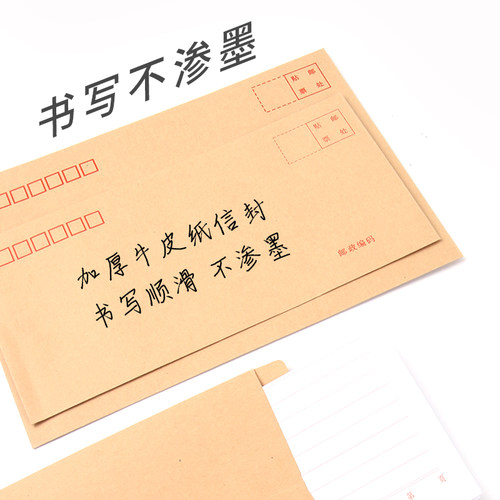 晨光加厚牛皮纸信封可邮寄标准3/5/7号a4大发票收据票据袋定制定做可印logo工资袋批发 - 图0