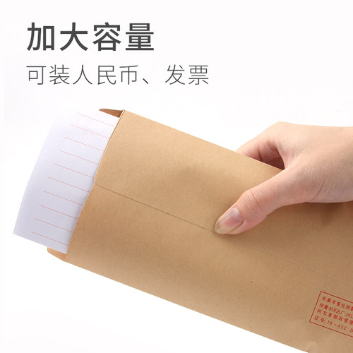 晨光加厚牛皮纸信封可邮寄标准3/5/7号a4大发票收据票据袋定制定做可印logo工资袋批发 - 图1