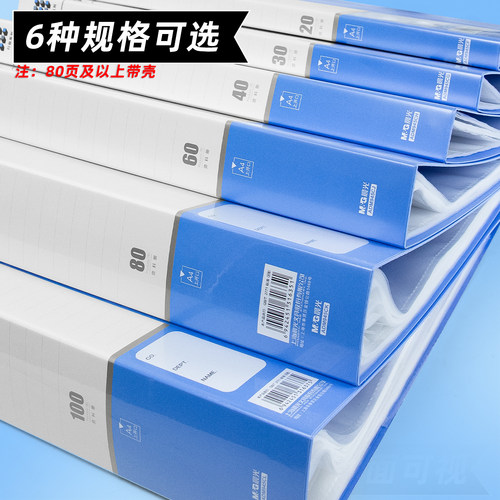 晨光资料册文件夹学生用透明多层a4纸插页风琴包试卷奖状贴纸画册杂志收纳档案夹插页袋乐谱合同归档孕检孕期 - 图0
