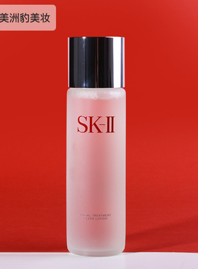 SK-II神仙水保湿嫩肤清莹露