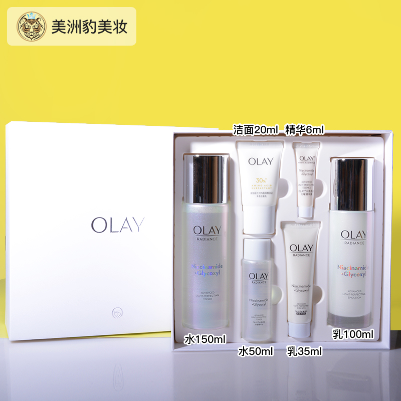 OLAY玉兰油美白水乳套装烟酰胺革糖素提亮补水保湿减黄气更白更亮 - 图0