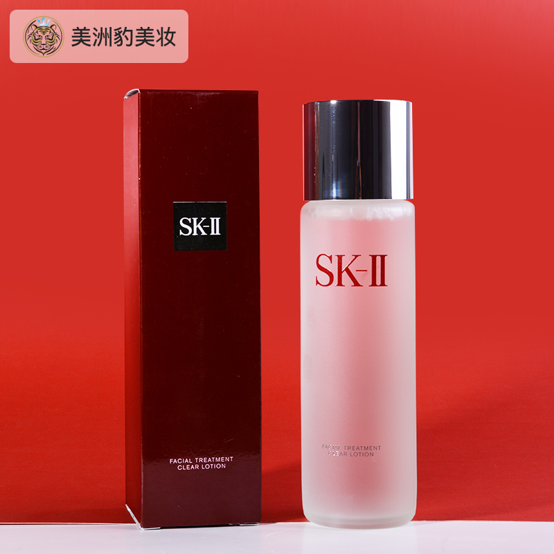 SK-II/SKII/SK2嫩肤清莹露230ml神仙水前奏好搭档保湿维稳精华水