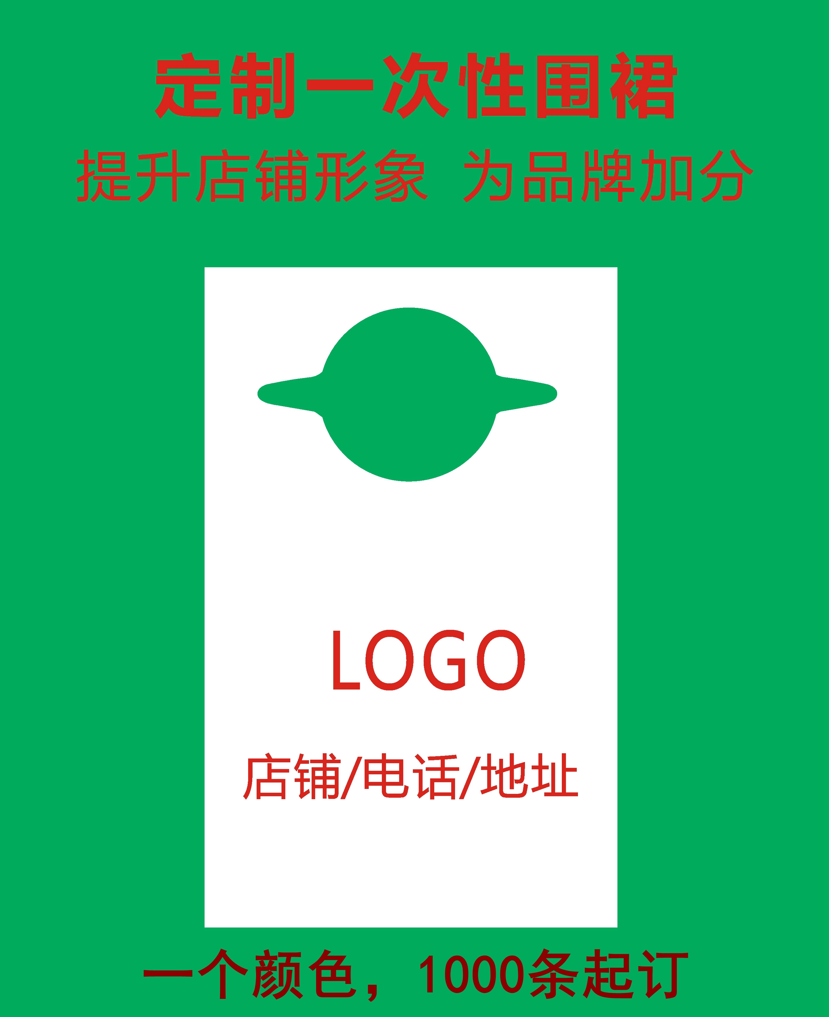 一次性塑料围裙兜防水厨房吃小龙虾烧烤火锅肉店创意定制印字logo - 图2