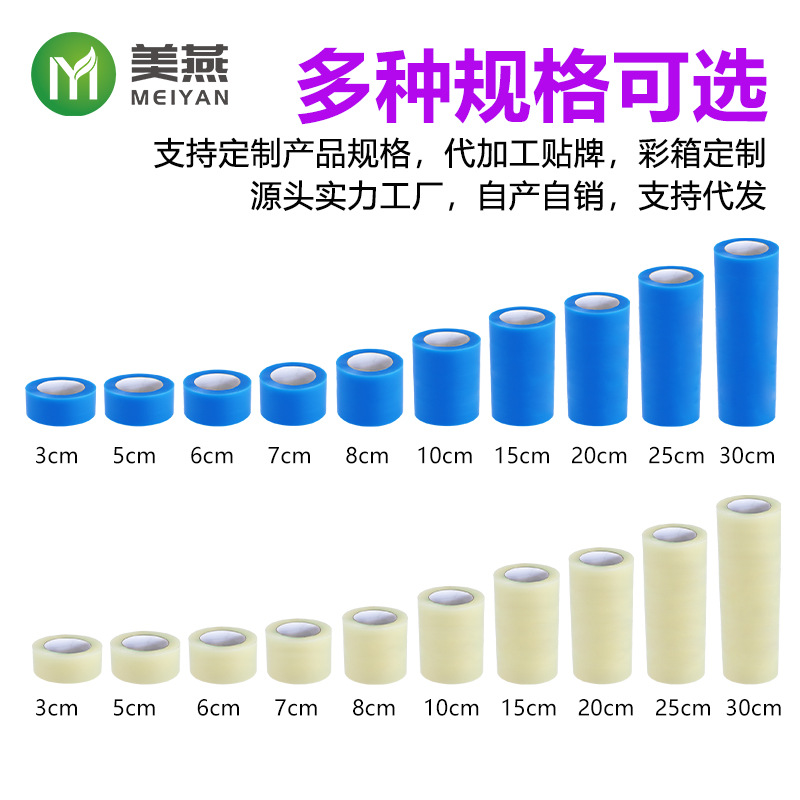 大卷高粘大棚修补专用胶带蔬菜无滴膜修复胶带塑料薄膜PE修补胶带-图3