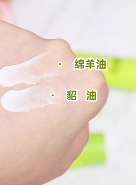 馥珮润手绵羊油貂油实惠好吸收