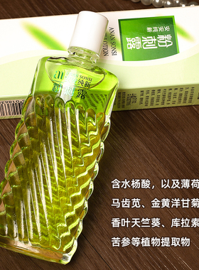 安安纯新粉刺露闭口黑头青春痘