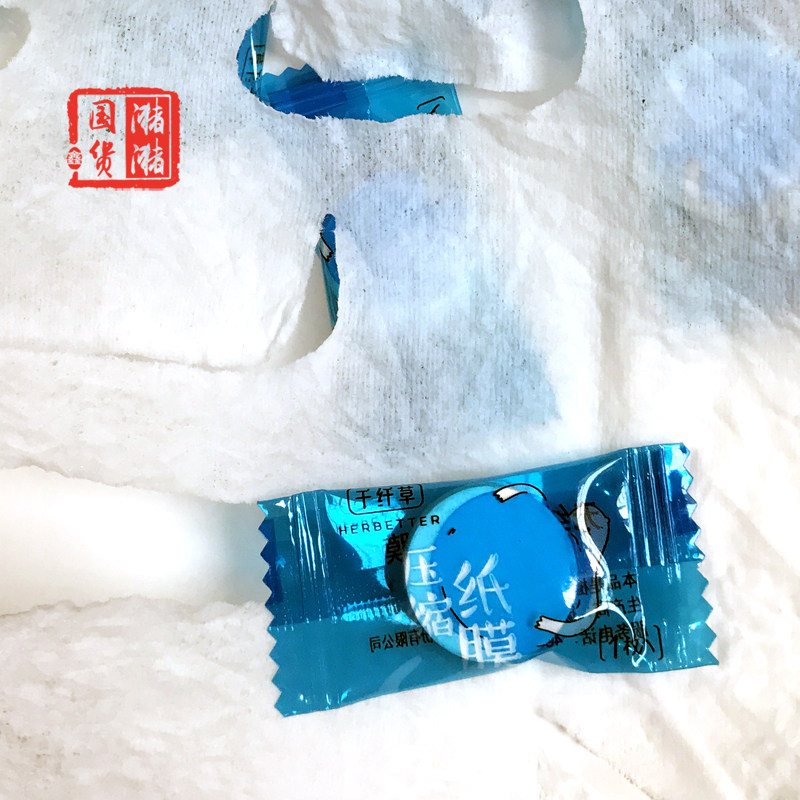 热销千纤草纸膜 DIY压缩面膜纸无纺布糖果独立装一次性使用方便,淘宝优惠券,粉丝福利购,淘宝优惠卷