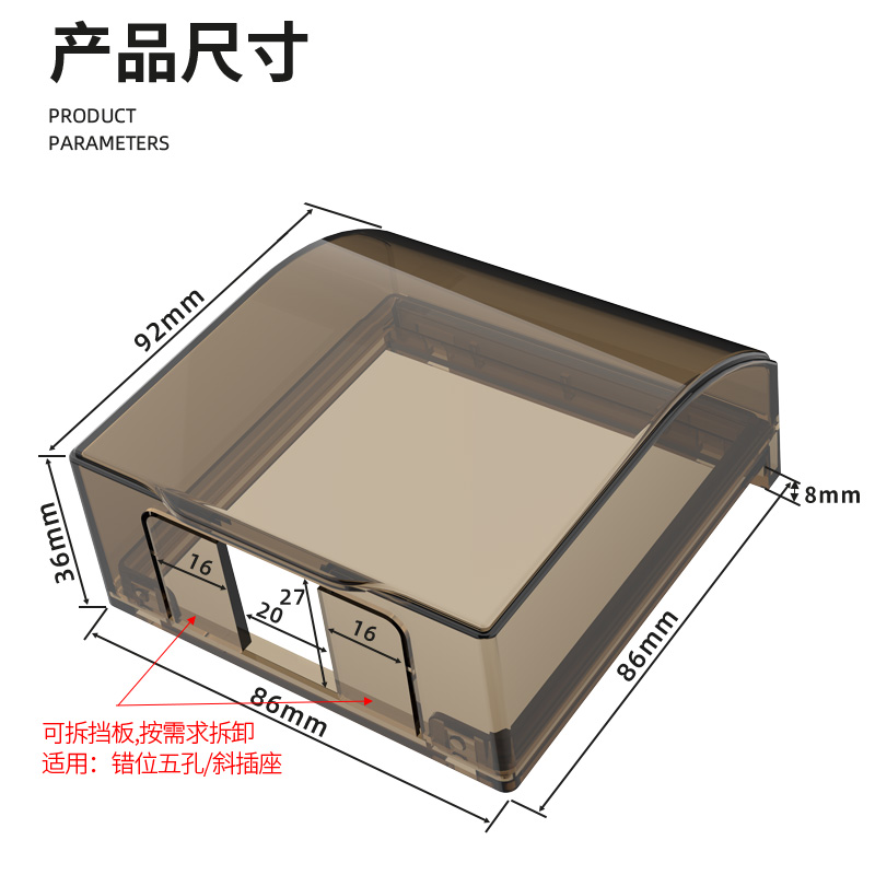 家用86型五联体插座面板温控器开关覆盖防溅盒防水保护盖防护面罩