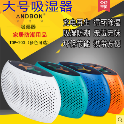 家用電子除溼卡保險櫃衣櫃鋼琴鞋櫃櫥櫃除溼器抽溼機吸溼卡包郵