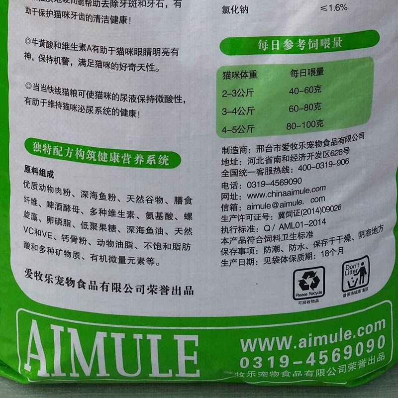 爱牧乐当当快线天然有机猫粮10kg低盐美毛去毛球成幼老年猫包邮