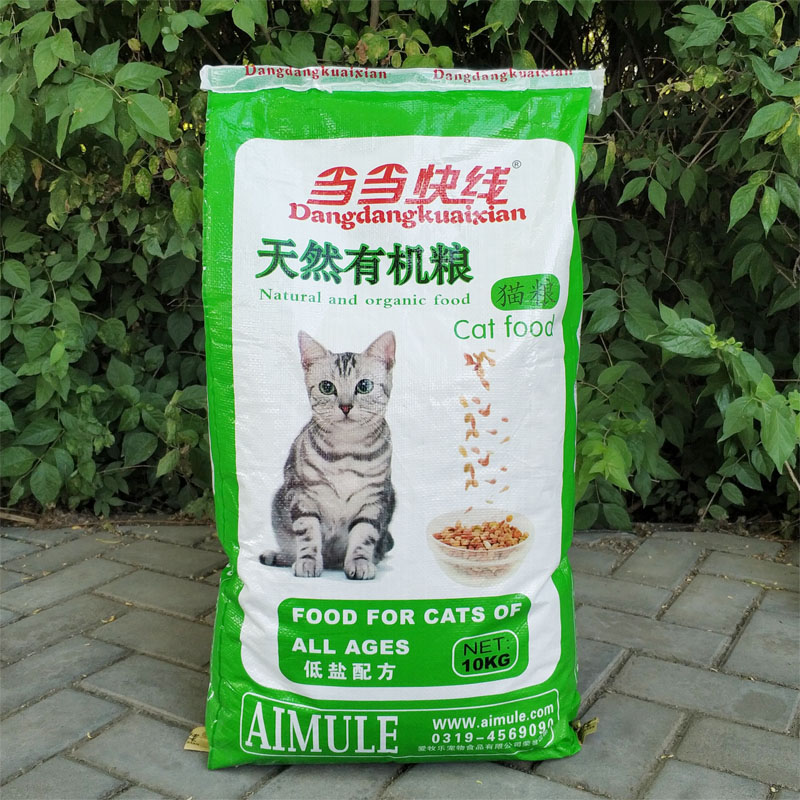 爱牧乐当当快线天然有机猫粮10kg低盐美毛去毛球成幼老年猫包邮