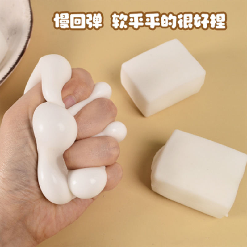 可塑豆腐减压慢回弹球捏捏乐解压玩具儿童成年人无毒无味烂泥手感 - 图2