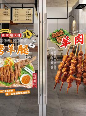 烤羊排烤羊腿烧烤店玻璃门广告贴纸烤肉羊肉串橱窗海报装饰画墙贴