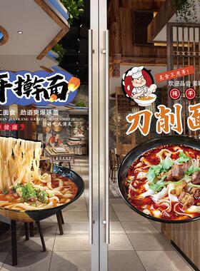 手擀面刀削面玻璃门广告贴纸面馆油泼面臊子面装饰画海报布置墙贴
