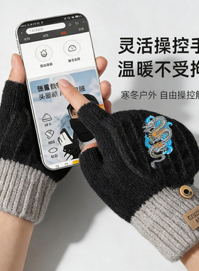 半指翻盖手套冬季儿童大童加绒
