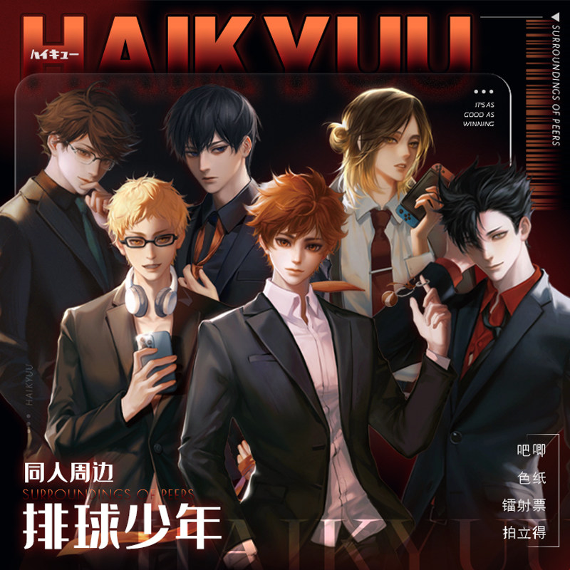 排球少年柄图制品随机8件福袋吧唧拍立得镭射票周边研磨日向及川,淘宝优惠券,粉丝福利购,淘宝优惠卷