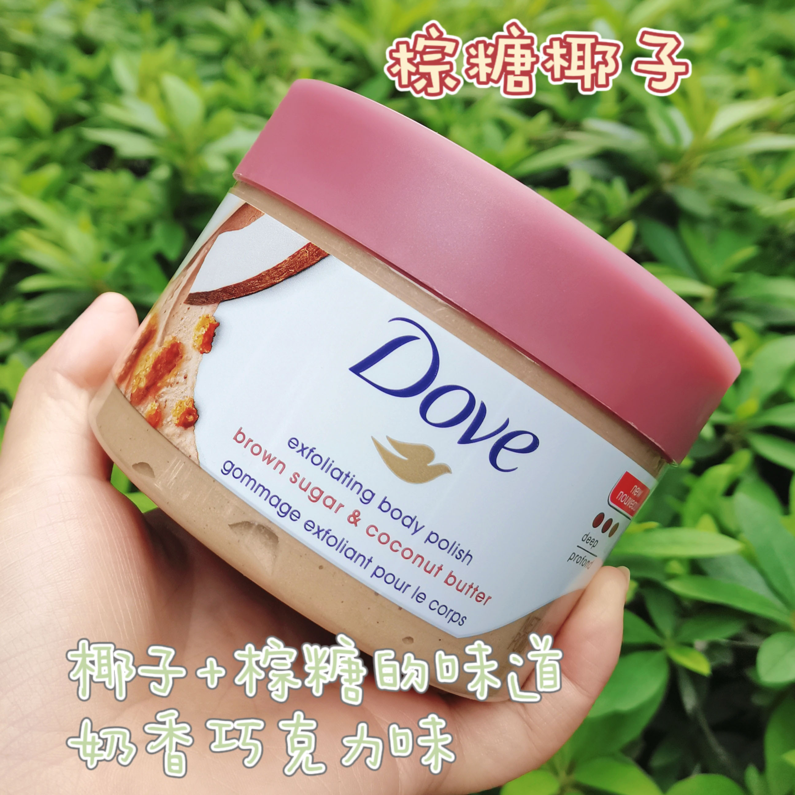 美国Dove多芬奶油冰淇淋芒果磨砂膏杏仁棕糖椰子燕麦香甜盖内无盖 - 图0