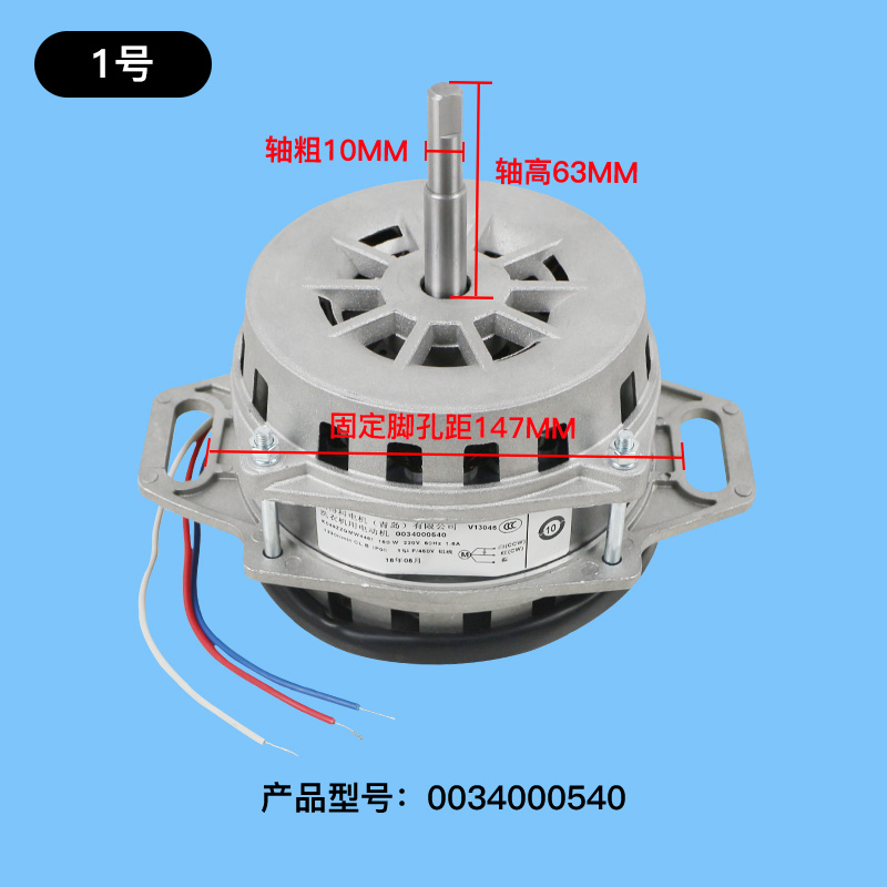 00330504059/D/E适用海尔全自动洗衣机电机马达00330504069D/E - 图2