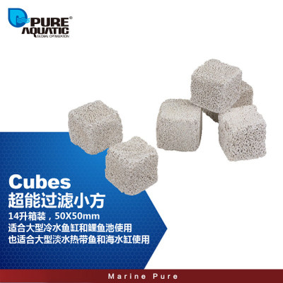 MP大方砖滤材鱼缸过滤滤材除NO3去除MP球方砖水族净水细菌屋,淘宝优惠券,粉丝福利购,淘宝优惠卷