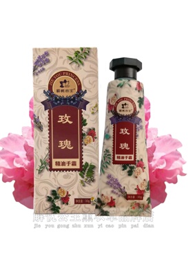解忧公主薰衣草精油手霜庄园同款