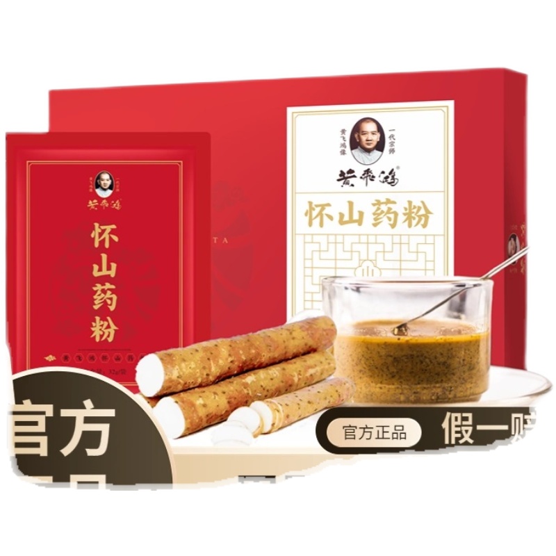 黄飞鸿怀山粉山药粉淮山药粉 - 图0