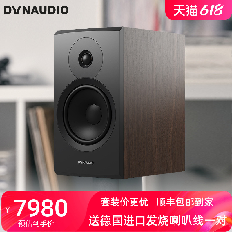 Dynaudio/丹拿新意境 New Emit 20 HiFi无源书架音响发烧音箱2.0-图0