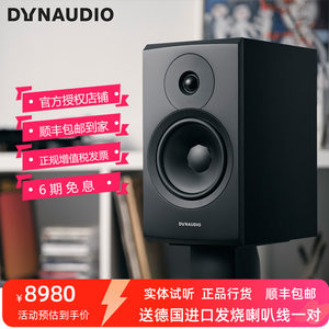 Dynaudio/丹拿 EMIT M20无源高保真hifi音箱发烧桌面2.0木质一对