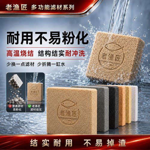 乌龟鱼缸硝化细菌屋专用过滤材料纳米神砖鱼池净水魔方培菌大方砖 - 图1