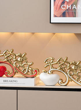 平安喜乐摆件入宅大吉家居饰品客厅电视柜装饰搬家礼物乔迁新居