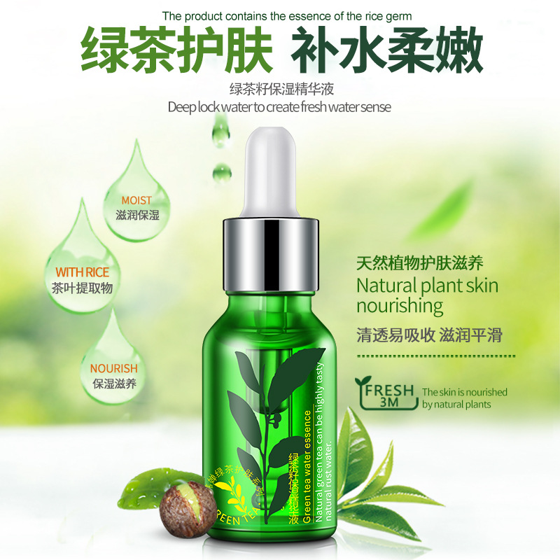 韩婵绿茶籽保湿精华液面部精华补水滋润化妆品 韩婵绿茶籽保湿精华液面部精华补水滋润化妆品