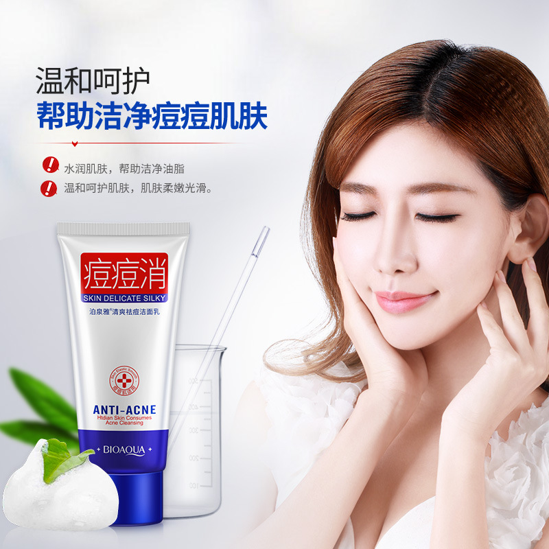 泊泉雅清爽洁面乳深层洁净补水保湿控油平衡收缩毛孔洗面奶 泊泉雅清爽洁面乳深层洁净补水保湿控油平衡收缩毛孔洗面奶