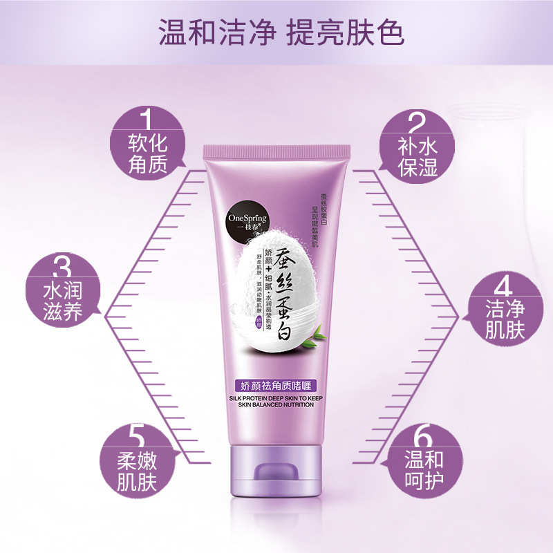 一枝春焕颜祛角质喱温和去角质面部磨砂膏补水深层清洁护肤 一枝春焕颜祛角质喱温和去角质面部磨砂膏补水深层清洁护肤
