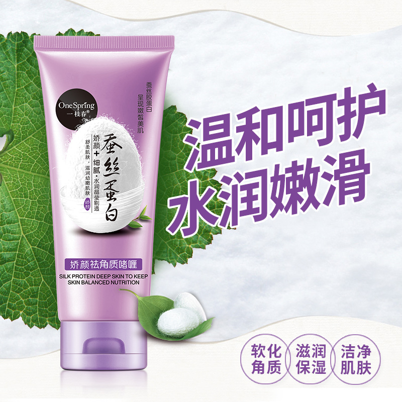 一枝春焕颜祛角质喱温和去角质面部磨砂膏补水深层清洁护肤 一枝春焕颜祛角质喱温和去角质面部磨砂膏补水深层清洁护肤