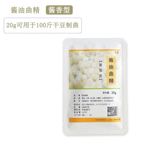 米曲霉菌 酱油曲精黄豆酱菌种大酱曲种酱油发酵粉长霉发酵菌种20g - 图2