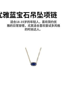 代购Kendra Scott女士项链简约时尚精致优雅蓝色椭圆形金色链条