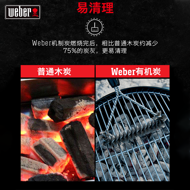 weber威焙进口木炭烧烤碳果木炭无烟碳木炭易燃户外家用有机制炭 - 图0