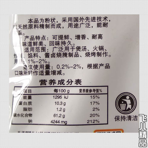 澳宴奇飘香粉提鲜增香耐高温煲汤火锅炸酱卤烧腌奥宴奇鲜香粉200G - 图1