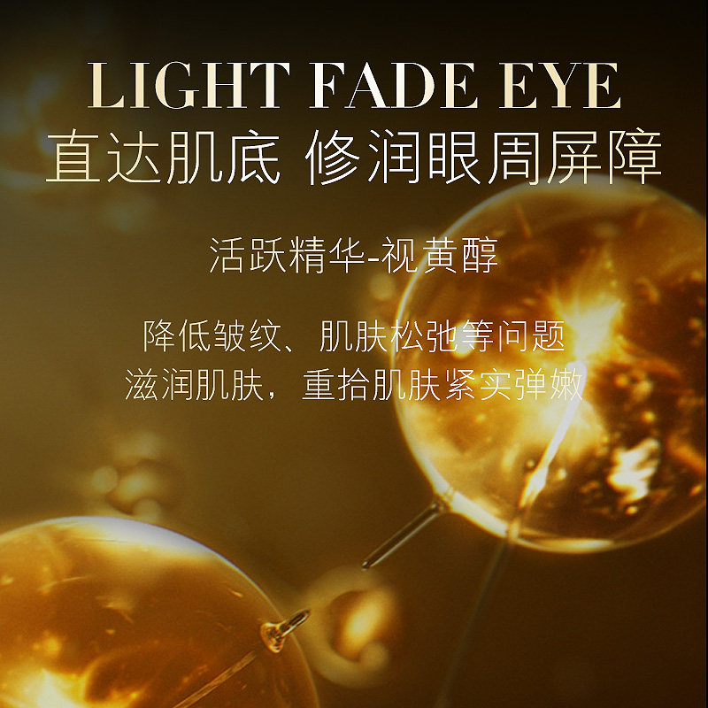 女神之美时光冻龄抗初老去细纹眼霜 女神之美眼霜