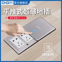 Bull Ground Socket Ultra Slim Push Type Stainless Steel Invisible Full Copper Waterproof Internet Power Five Holes Ground Socket