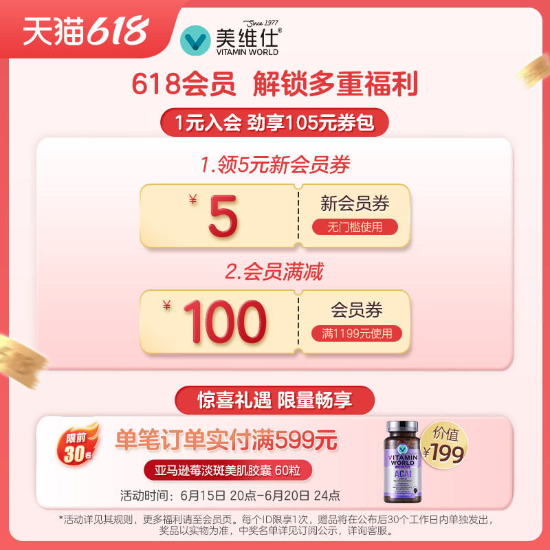 美维仕双倍软骨素关节片硫酸维骨力 VitaminWorld海外氨基葡萄糖