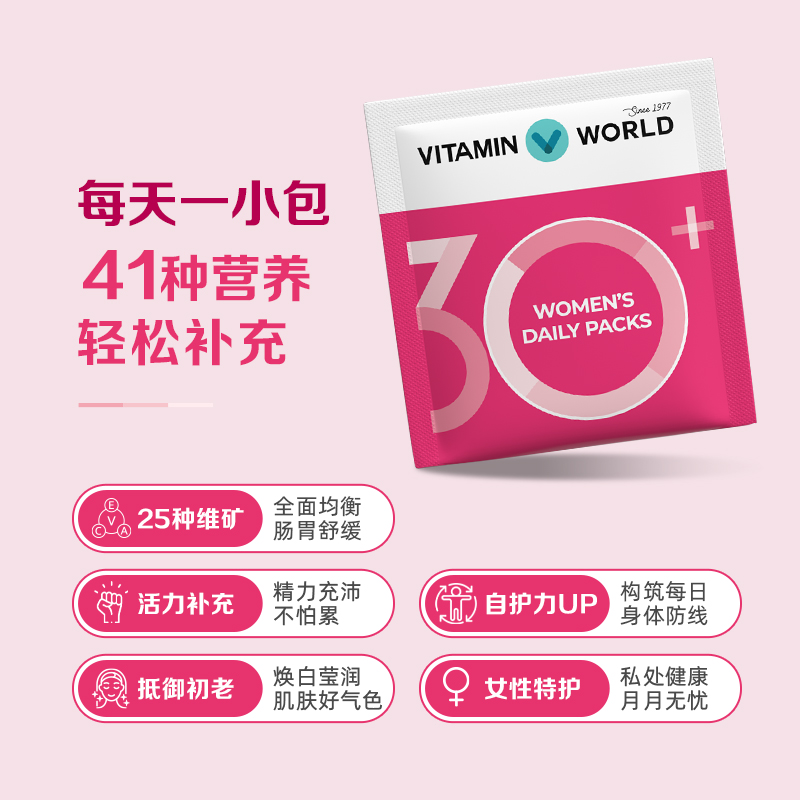 VitaminWorld美维仕女士男士每日营养包女性综合复合维生素30包