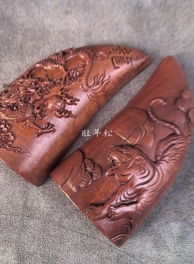 道家龙虎山天然枣木圣卦精雕龙虎圣杯龙虎圣卦卦杯龙虎卦杯摆件款