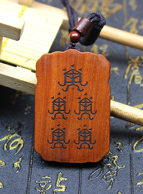 雷击枣木老料木牌令牌五G运财挂件双面精雕无事牌纯手工精雕饰品